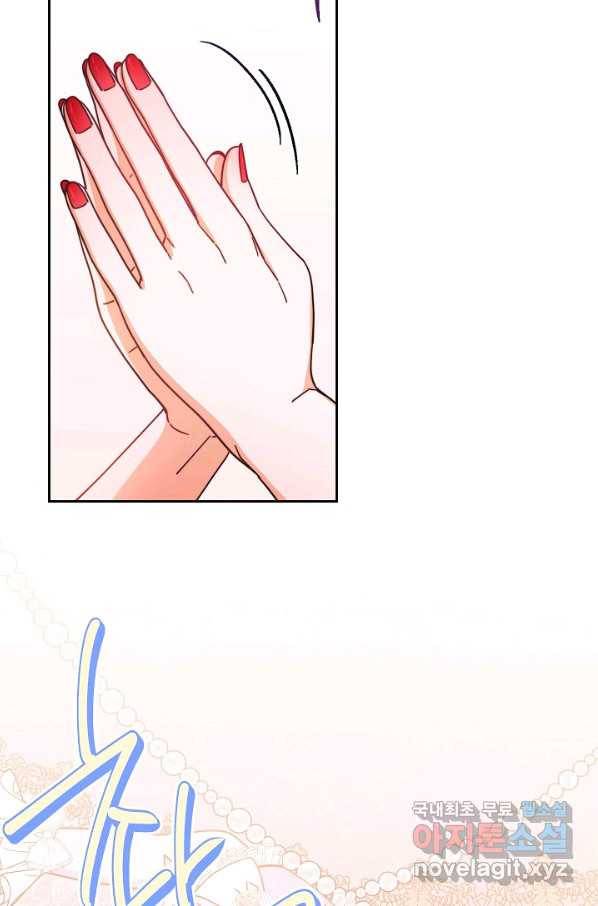 남주의 복지를 책임지겠습니다 39화 17