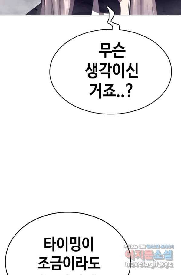 귀싸대기 42화 2