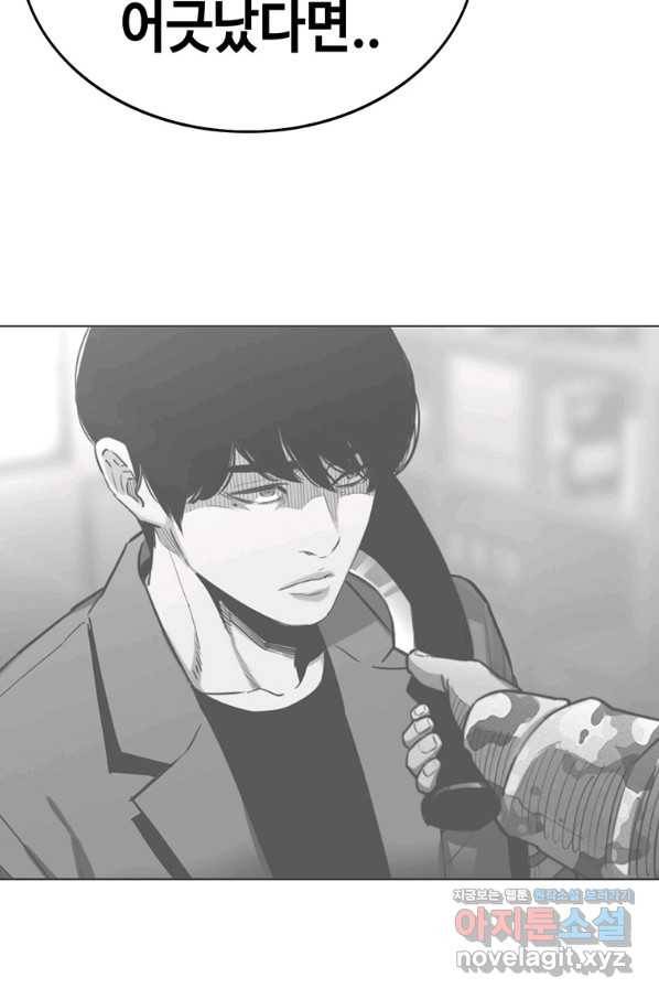귀싸대기 42화 3