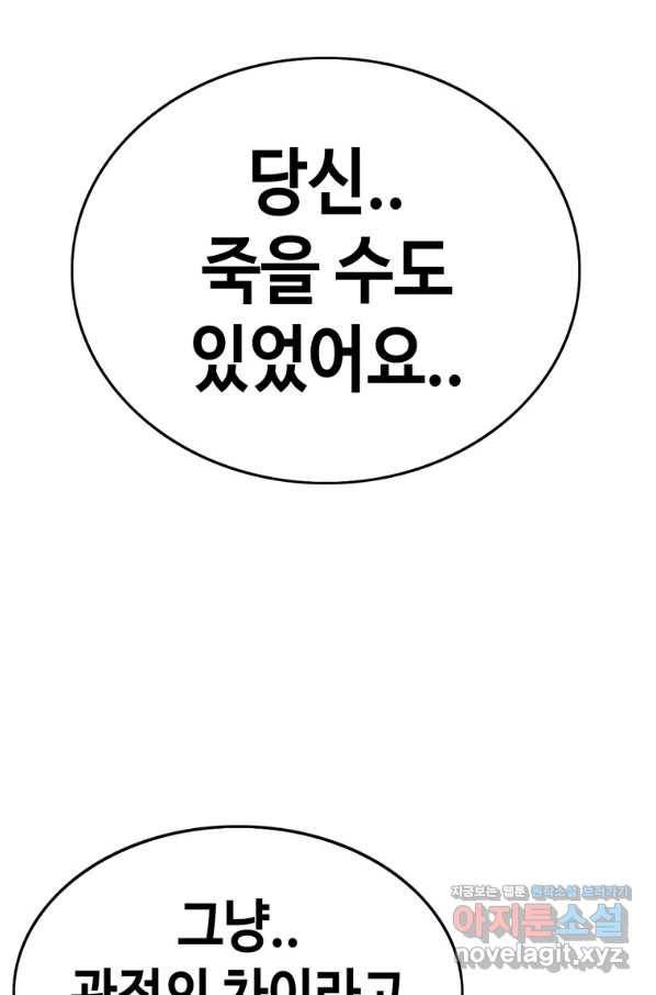 귀싸대기 42화 6