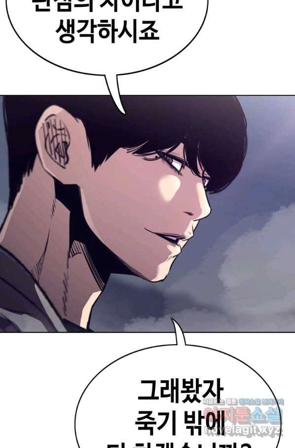 귀싸대기 42화 7