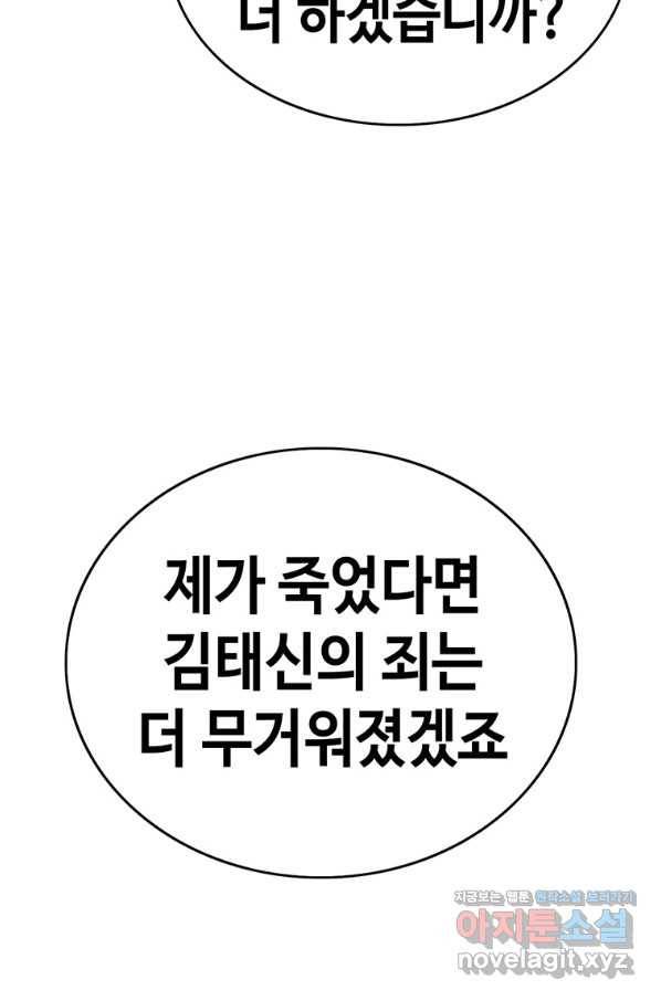 귀싸대기 42화 8