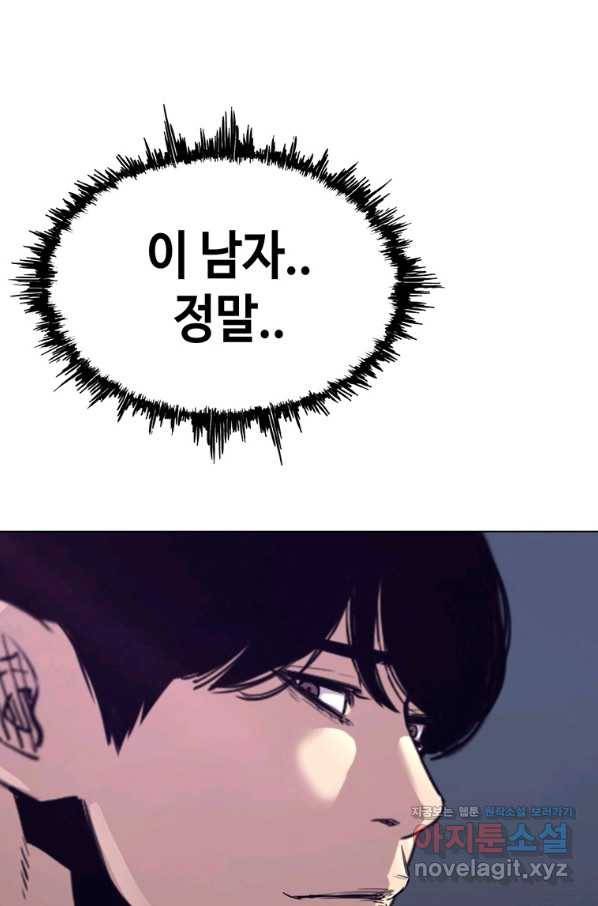 귀싸대기 42화 10