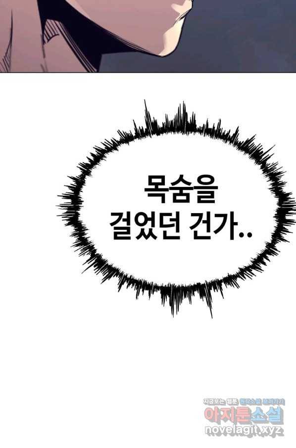 귀싸대기 42화 11