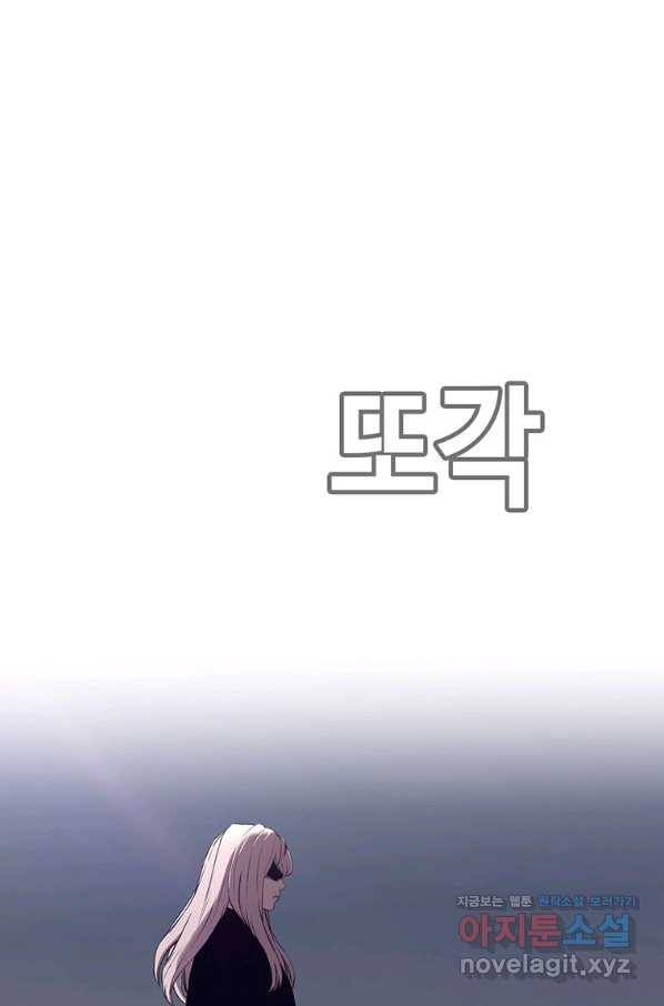 귀싸대기 42화 19