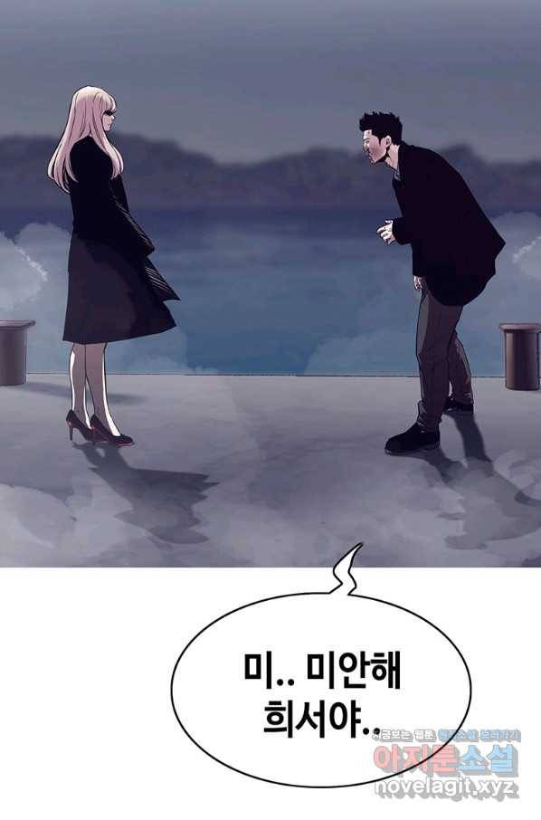 귀싸대기 42화 23
