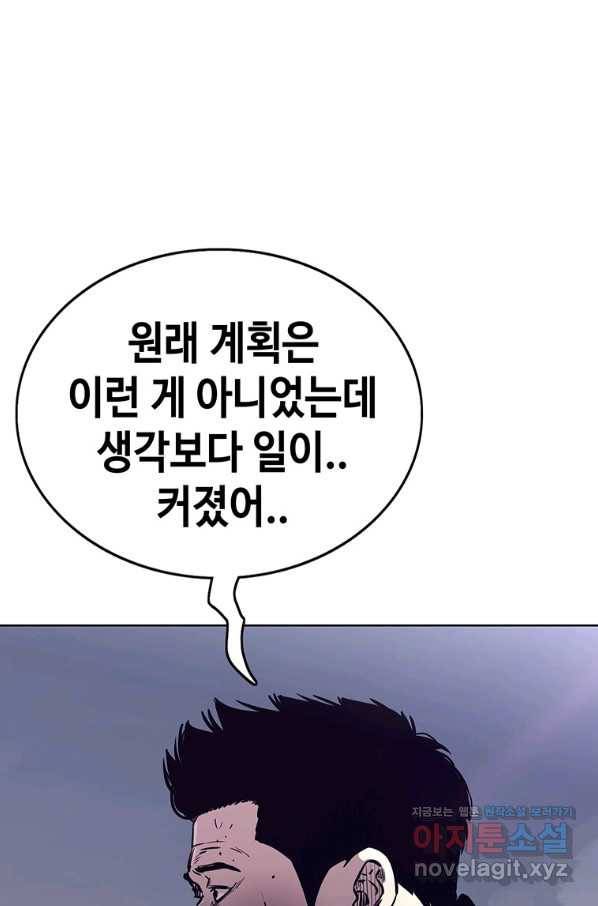 귀싸대기 42화 24