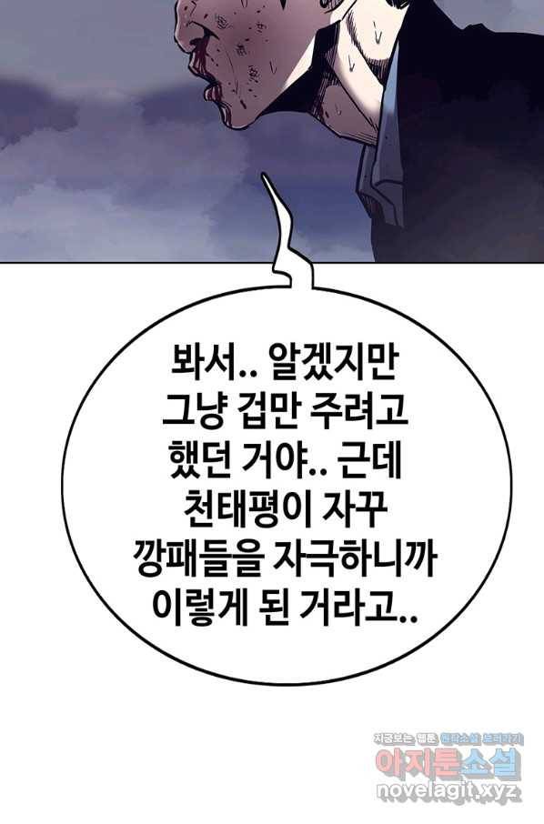 귀싸대기 42화 25
