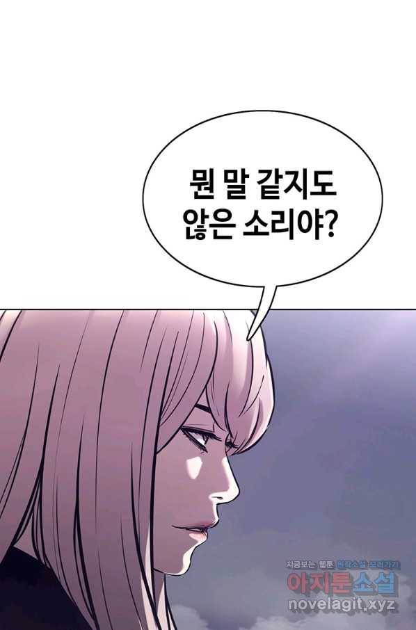 귀싸대기 42화 26