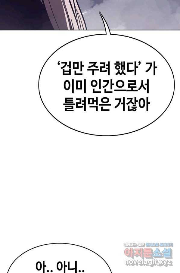 귀싸대기 42화 27