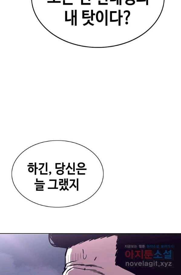 귀싸대기 42화 31