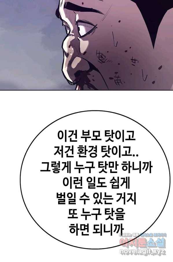 귀싸대기 42화 32