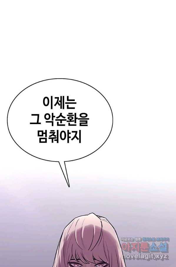 귀싸대기 42화 33
