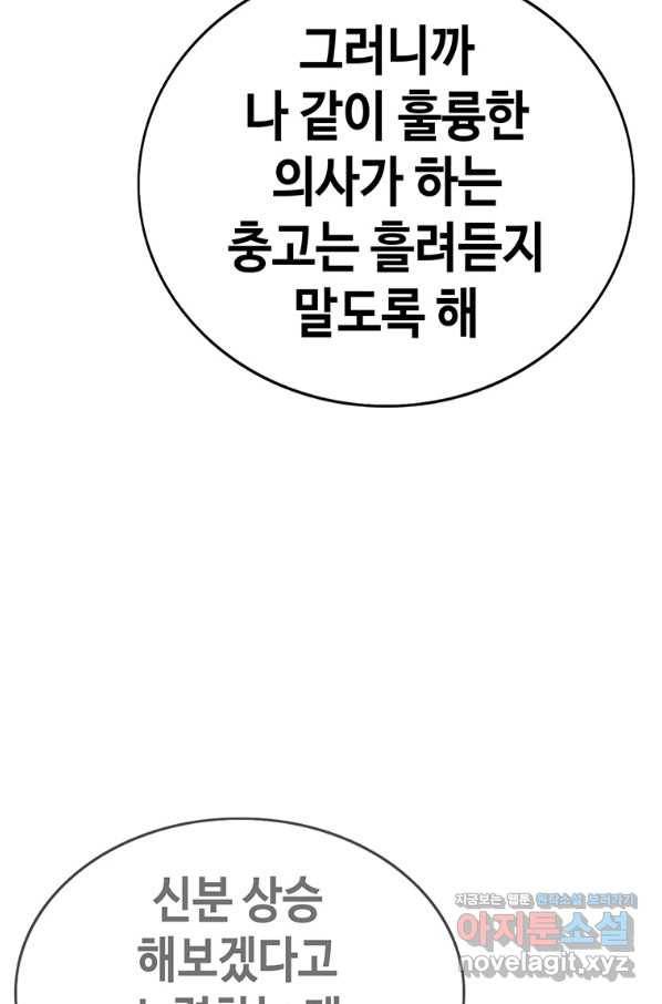 귀싸대기 42화 37