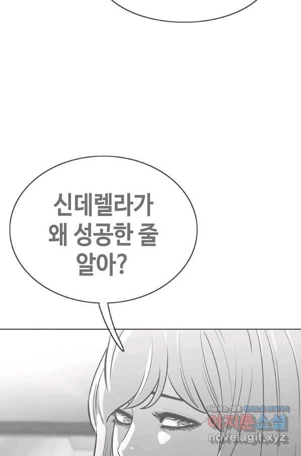 귀싸대기 42화 39