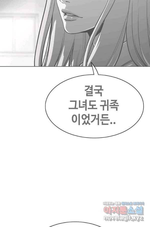 귀싸대기 42화 40
