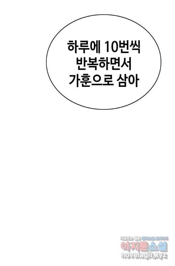 귀싸대기 42화 43