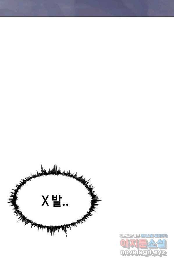 귀싸대기 42화 49