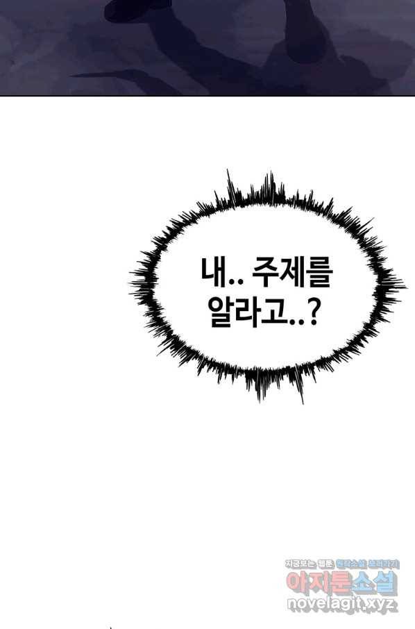 귀싸대기 42화 51