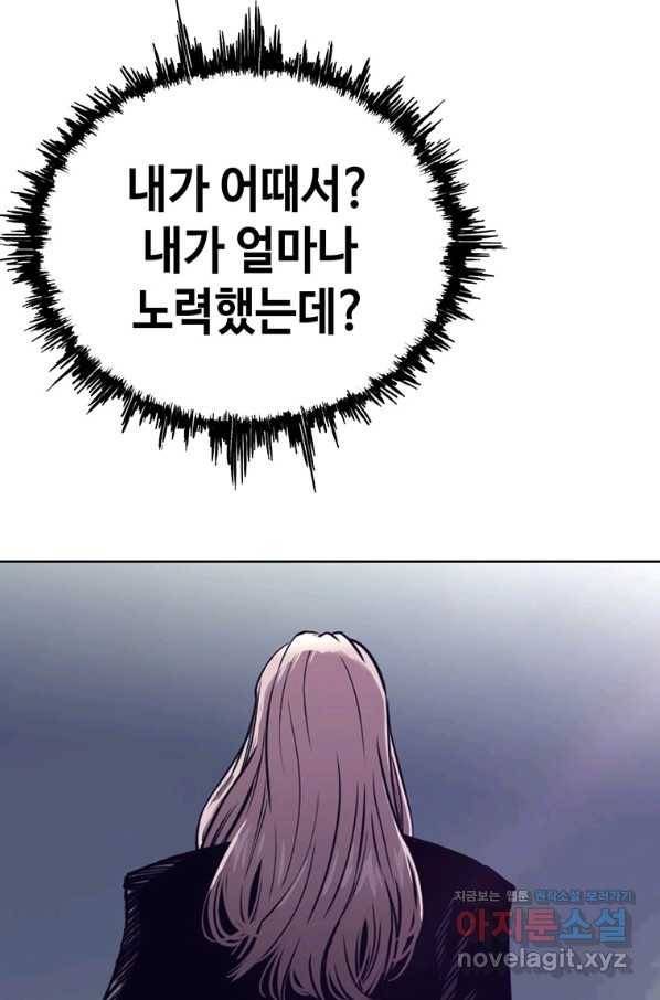 귀싸대기 42화 52