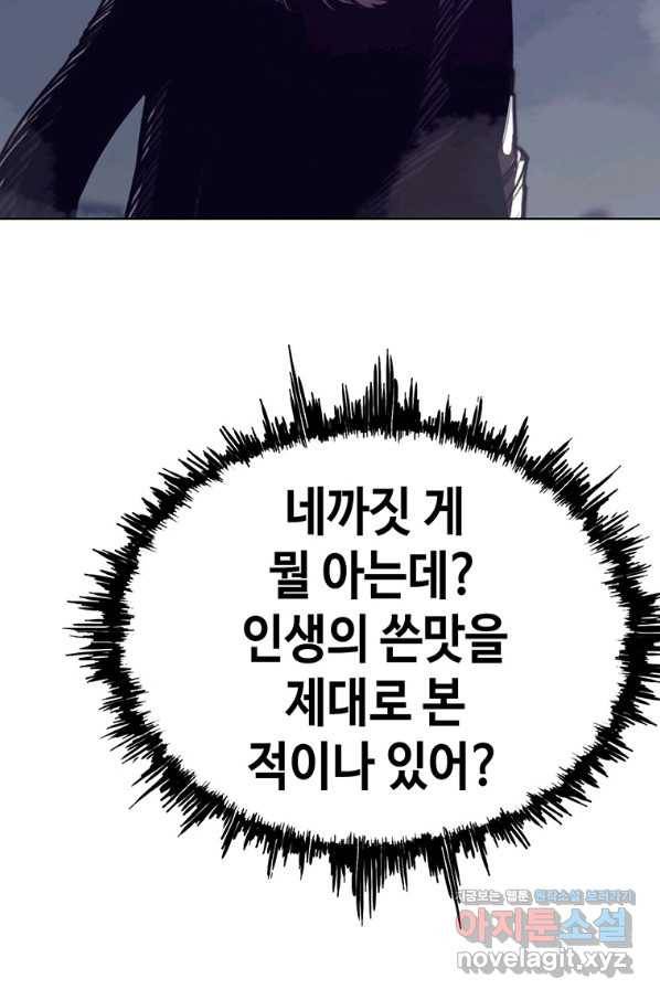 귀싸대기 42화 53