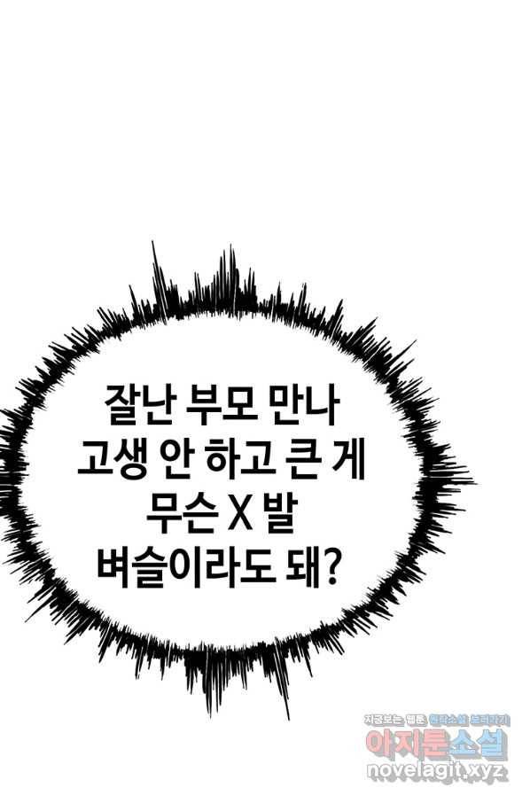 귀싸대기 42화 54