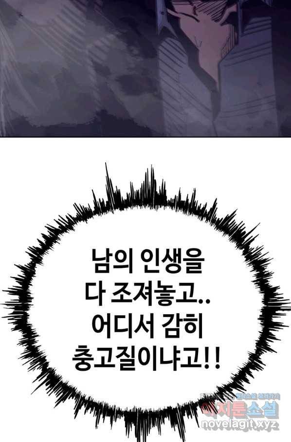 귀싸대기 42화 56