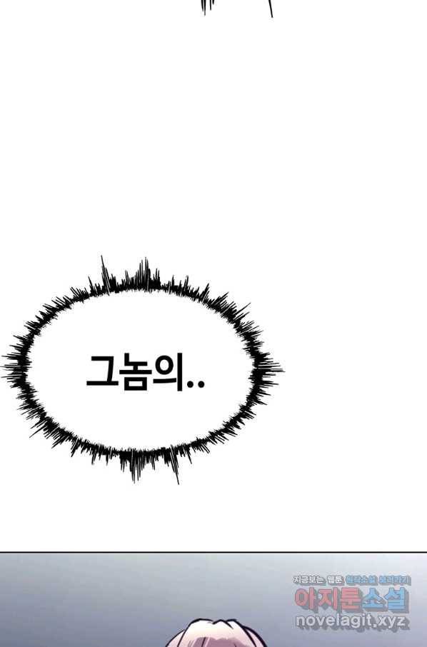 귀싸대기 42화 57