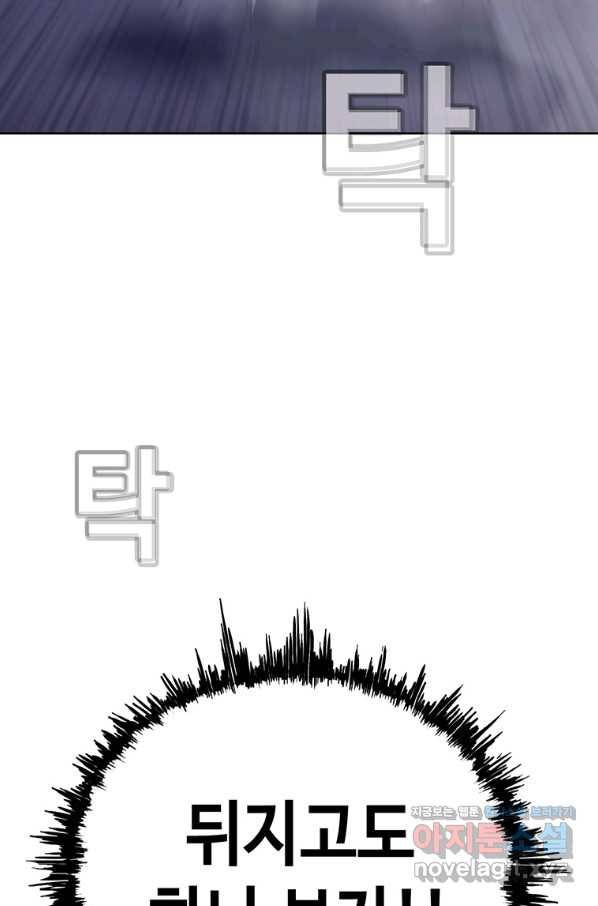 귀싸대기 42화 61