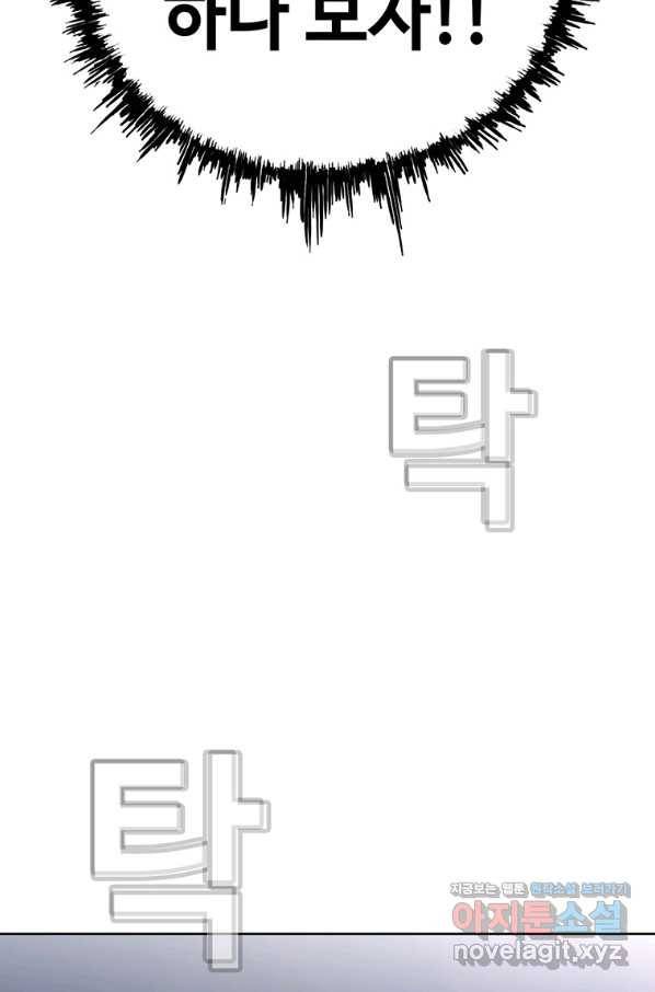 귀싸대기 42화 62