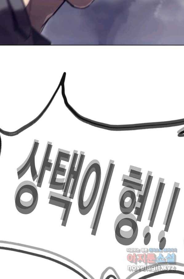귀싸대기 42화 65