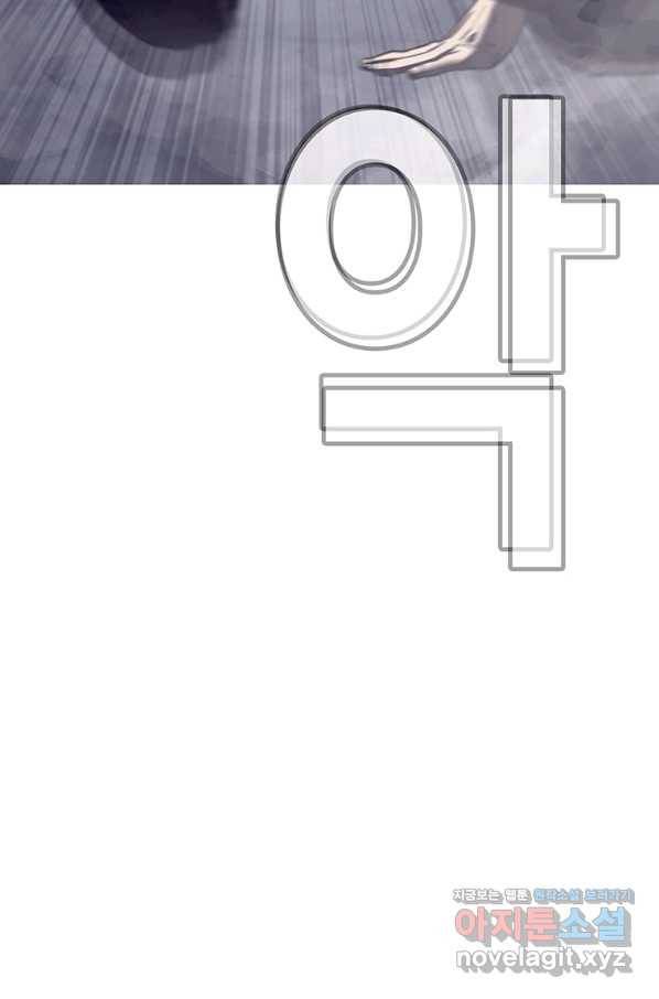 귀싸대기 42화 84