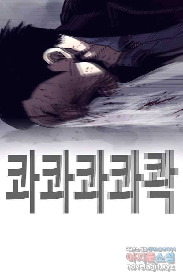 귀싸대기 42화 93