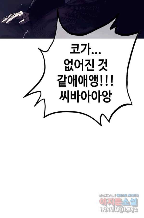 귀싸대기 42화 96