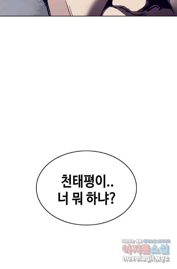 귀싸대기 42화 103