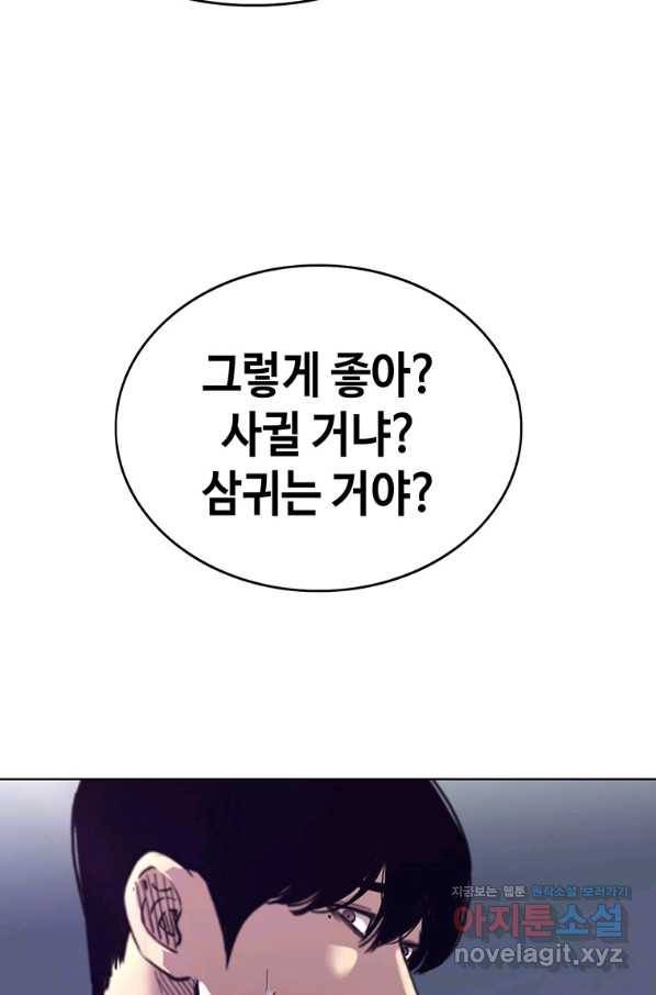 귀싸대기 42화 107