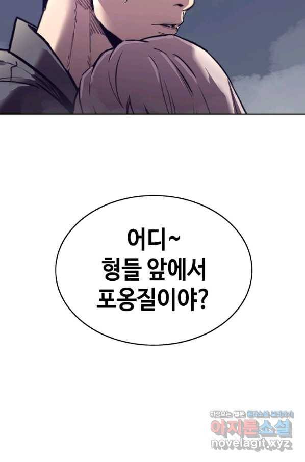 귀싸대기 42화 108