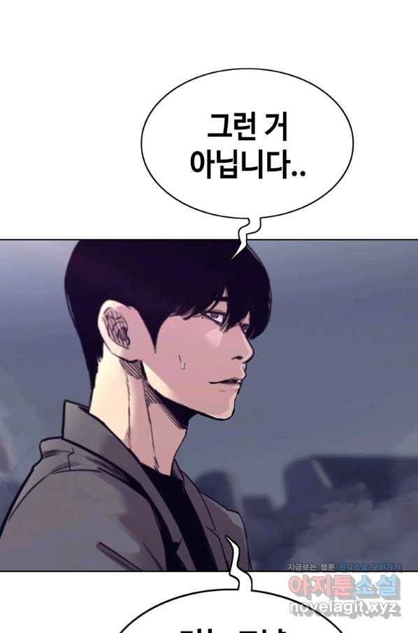 귀싸대기 42화 110