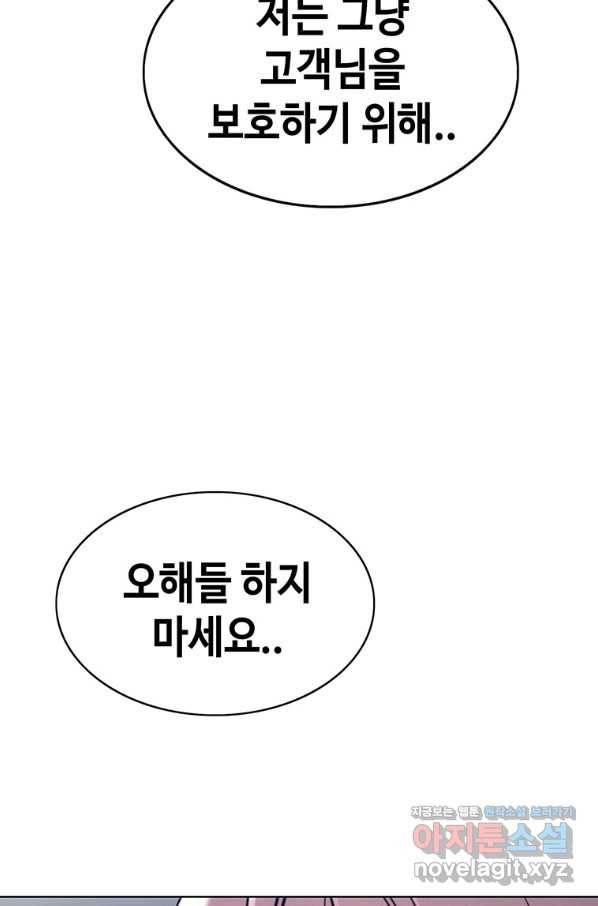 귀싸대기 42화 111