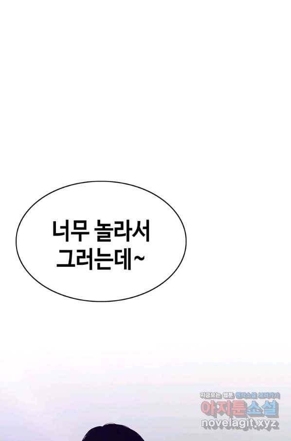 귀싸대기 42화 115