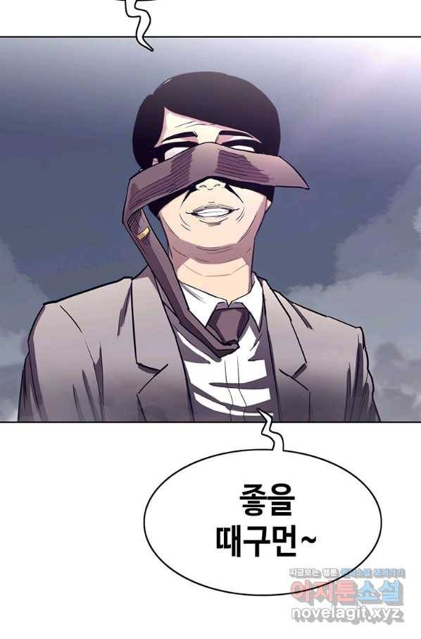 귀싸대기 42화 119