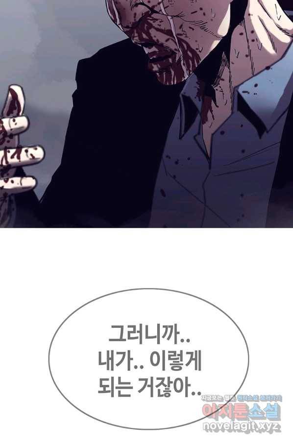 귀싸대기 42화 124