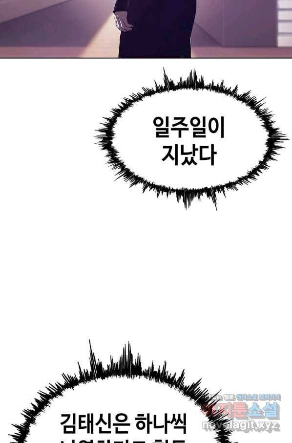 귀싸대기 42화 131