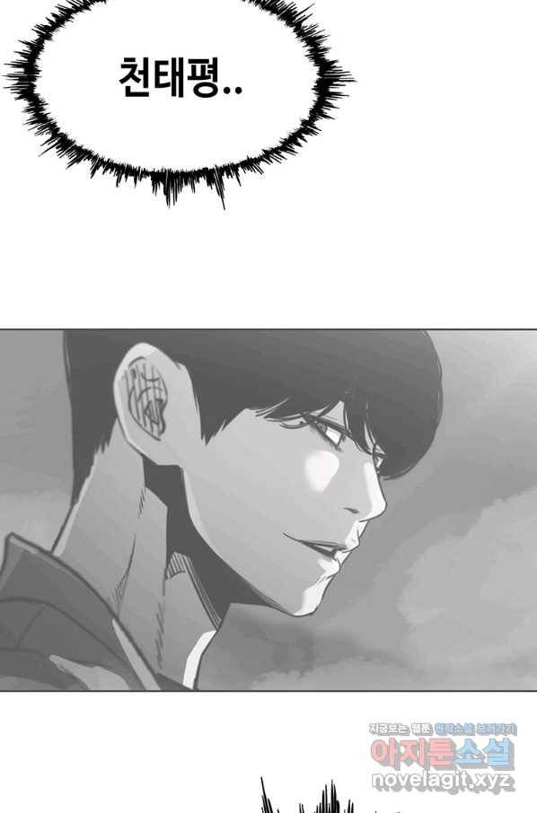귀싸대기 42화 134