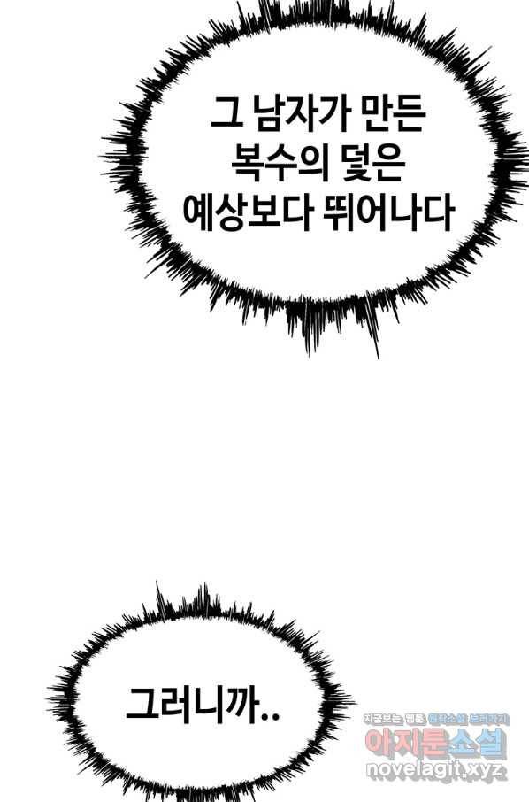 귀싸대기 42화 135