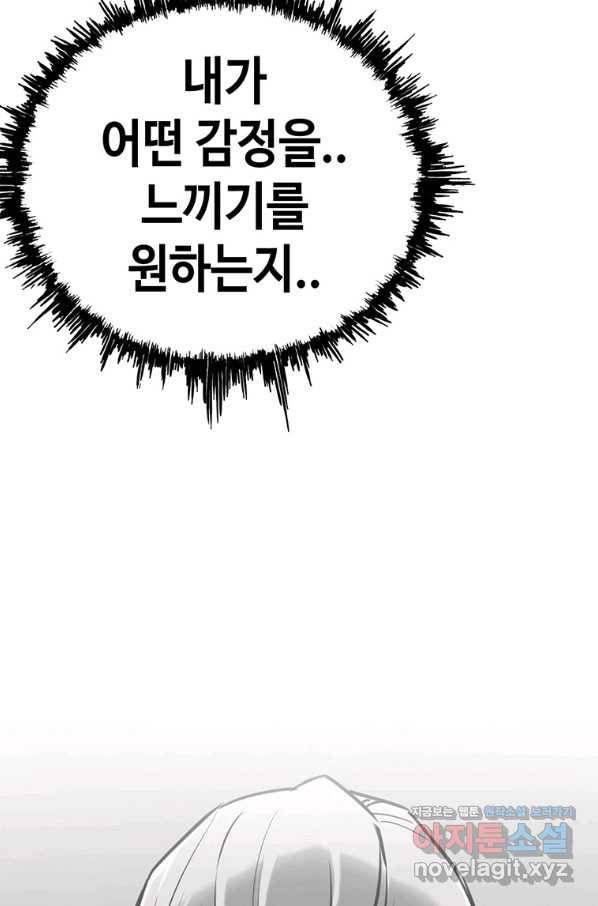 귀싸대기 42화 138