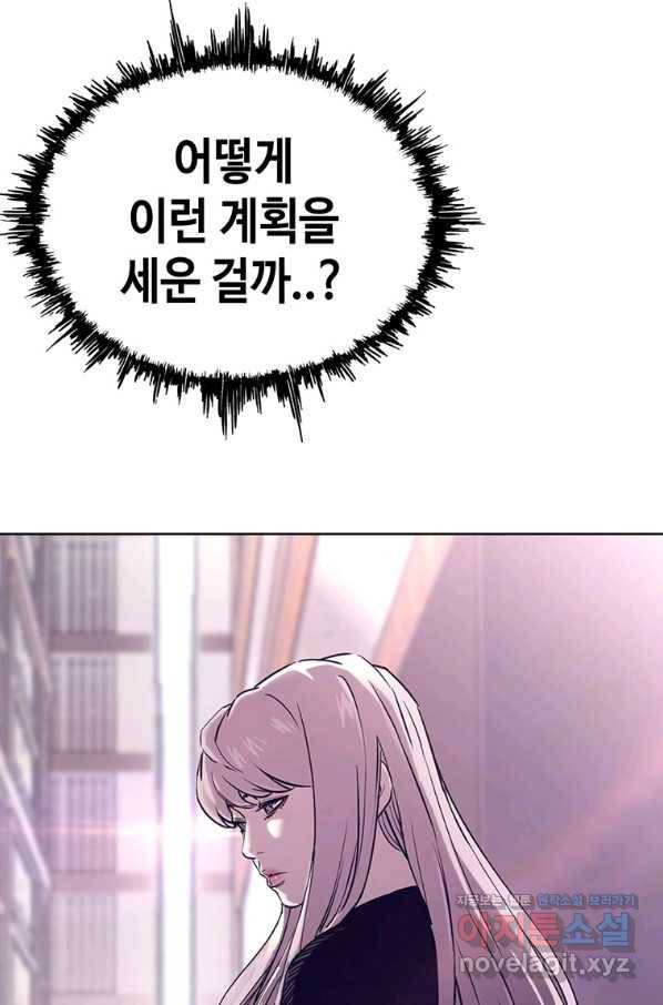 귀싸대기 42화 141