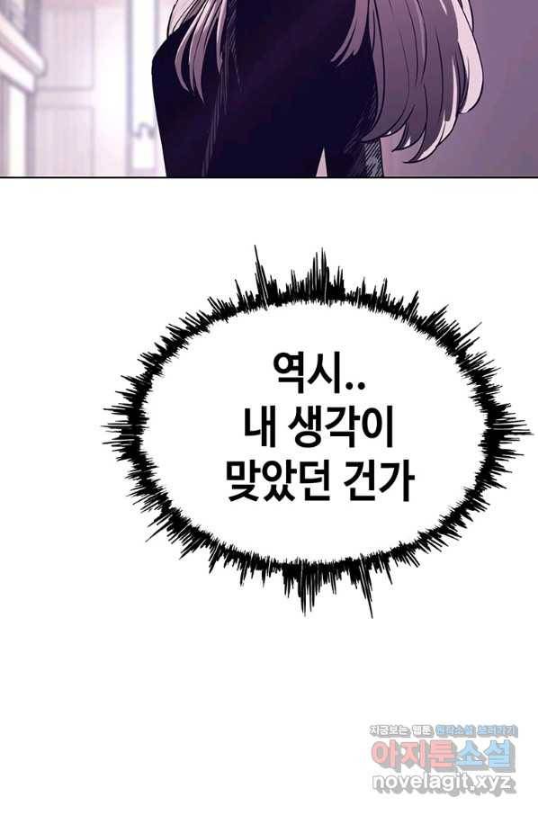 귀싸대기 42화 142