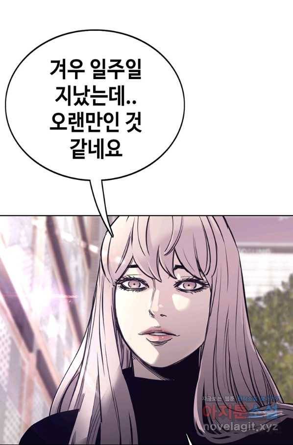 귀싸대기 42화 147