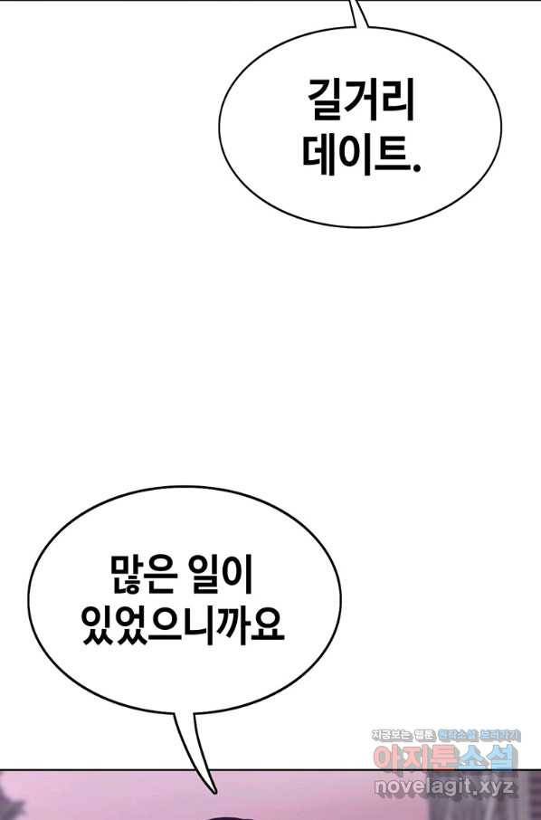 귀싸대기 42화 148